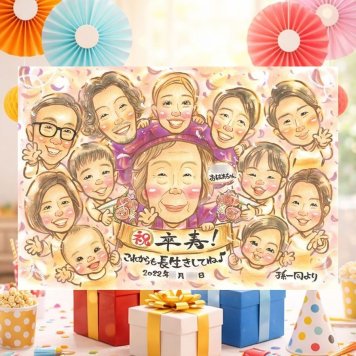 卒寿のプレゼントに、大切な人の心に寄り添う似顔絵です。初めての似顔絵注文でも安心です。 プレゼント 卒寿祝い 似顔絵 贈り物 ギフト 名入れ 手描き 卒寿 長寿 米寿 記念 大人数 祖父母 おじいちゃん おばあちゃん 名入れ 下書き確認 修正無料 一生もの 親孝行 そっくり 実績多数 卒寿 90歳 長寿祝い 一生もの 白寿祝い 感動 おしゃれ 初任給 メモリアル 古希祝い 記念日 メモリアルギフト