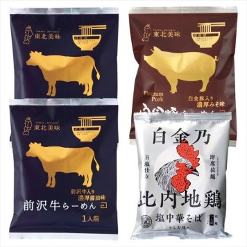 麺之匠 前沢牛･白金豚･比内地鶏　 6141-35c  内祝 内祝い お祝 御祝 記念品 出産内祝い プレゼント 快気祝い 粗供養 引出物
