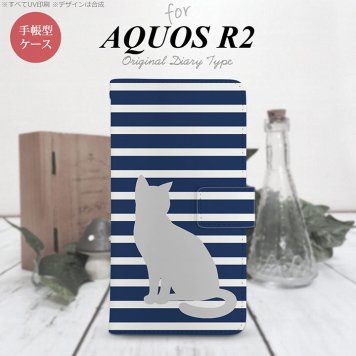 SH-03K/SHV42/706SH AQUOS R2 手帳型スマホケース カバー 猫 ボーダー 青  nk-004s-r2-dr963