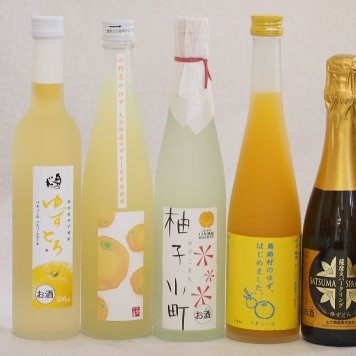 まるごとゆずのお酒5本セット(天然のゆず果汁使用薩摩スパークリングゆずどん(鹿児島) 大分県産ゆず使用小野屋のゆず 柚子小町 国産ゆず使用ゆずとろ(福島) 馬路村のゆず、はじめました。ゆず梅酒) 375ml×1本 500ml×4本