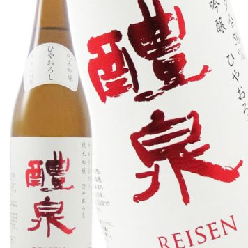 醴泉  ( れいせん )  純米吟醸 山田錦 ひやおろし 720ml / 岐阜県 玉泉堂酒造【 3134 】【 日本酒 】【 ハロウィン 贈り物 ギフト プレゼント 誕生日 結婚のお祝い 】