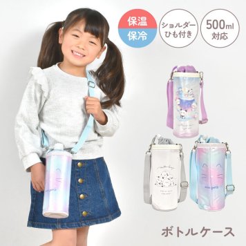 ペットボトルホルダー 女の子 子供 小学生 保温 保冷 ボトルケース ショルダー キッズ ペットボトルカバー 500ml 600ml かわいい おしゃれ 女子 キャラクター 肩かけ 斜めがけ ボトルカバー 水筒カバー 入園 入学 準備 新一年生 小学校 遠足 通園 通学 シマエナガ パンダ 猫