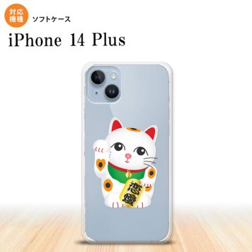 iPhone14 plsu iPhone14 plsu スマホケース 背面ケースソフトケース 招き猫 恋愛 白 2022年 10月発売 nk-i14pl-tp143