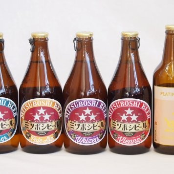 クラフトビール5本セット(プラチナエール ミツボシヴァイツェン ミツボシウインナースタイルラガー ミツボシピルスナー ミツボシペールエール) 330ml×5本