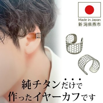 イヤーカフ メンズ 純チタン 金属アレルギー対応 Aデザイン イヤークリップ 1個 片耳 かっこいい シンプル ユニセックス ペアコーデ 耳 が 痛くならない