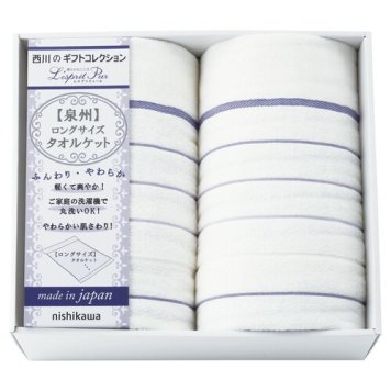 【送料無料・包装無料・のし無料】nishikawa 日本製ロングサイズ タオルケット2P 2039-80446(A3) ギフト 敬老の日 入学祝い 卒業祝い 就職祝い 結婚祝い 誕生日 出産祝い 引越祝い 香典返し 新盆 初盆 御礼 お中元 内祝い 快気祝い ご挨拶 志 法事