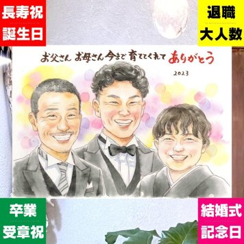 結婚の記念に、似顔絵でお祝いに花を添えませんか。相談しながら作れる、あたたかな似顔絵ギフトです。 似顔絵 結婚祝い プレゼント ギフト 贈り物 名入れ 手描き 結婚 感謝 婚礼 挙式 結婚式 新郎 新婦 修正無料 名入れ 下書き確認 実績多数 かわいい 喜ばれる 親孝行 披露宴 一生もの 入籍 結婚式 カラフル 初任給 百寿祝い メモリアルギフト 記念日 イラスト オリジナル 卒寿祝い お祝い返し