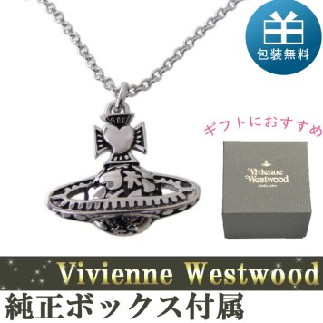 ヴィヴィアンウエストウッド Vivienne Westwood ネックレス ペンダント オディナスモールバス アンティークシルバー 誕生日 成人祝い 成人式 彼女 娘 妻 女性 アクセサリー