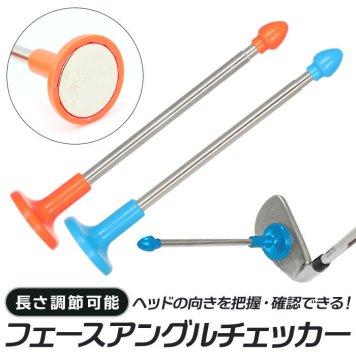 フェースアングルチェッカー ゴルフスイング 練習器具 フェースチェック フェース 向き ゴルフ golf スイング アイアン 軟鉄 ゴルフクラブ ゴルフグッズ