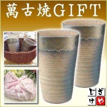 贈り物 日本製萬古焼き おしゃれな萬古焼き備前ペアカップセット（かご入） 陶芸作家 安藤嘉規作