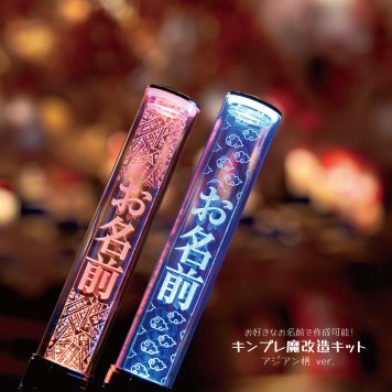 【アジアン】ペンライトプレート キンブレ アクリルプレート キンブレシート ペンラ 名入れ オリジナル ライブ コンサート 現場