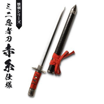 日本刀 模造刀 懐剣 ミニ忍者刀赤糸仕様 日本製 /全長 48cm/刃渡り 28.5cm/柄長 12cm  刀剣 模擬刀 刀 名刀 刃 美術刀 美術刀 模擬刀 刀剣 レプリカ 武器 時代劇 お芝居 小道具 稽古 コスプレ 仮装 衣装 変装 お土産 おみやげ 外国人 喜ぶ おもちゃ プレゼント 誕生日