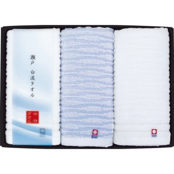 瀬戸 白波フェイスタオル3P ／タオル 日用品・ヘルスケア 敬老の日 プレゼント ギフト お祝い いつ 70代 80代 メッセージ おじい おばあ 祖父母 お彼岸 お供え 秋 2026 送料無料 ギフト プレゼント プチギフト 内祝い 快気祝い 出産祝い 結婚祝い 引出物 新築祝い お返し