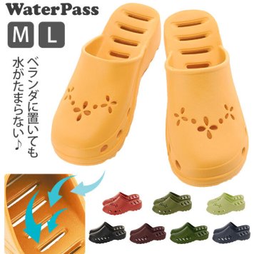 Os`way オズウェイ ベランダサンダルスリッパ サンダル WATER pass ウォーターパス レディースメンズ ベランダ バルコニー 水がぬけやすい 水が溜まりにくい 軽い 軽量 Mサイズ Lサイズ 無地 シンプル 通販 おしゃれ かわいい つっかけ ちょい履き 履きやすい サボ クロッグ