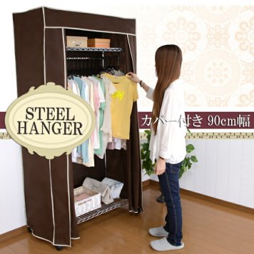 カバー付 スチールハンガー 幅90cm ワードローブ クローゼット ロッカー カバー付き 衣類収納 洋服 収納ラック スチール製 ハンガー インテリア 衣類収納 収納家具 収納ラック 収納 パイプ ハンガー 簡易 簡単設置 組立品 SMH-90-BR