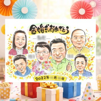 結婚記念日のお祝いに、心に残る似顔絵を贈りませんか。 金婚式 似顔絵 ギフト 名入れ 手描き 贈り物 プレゼント 結婚記念日 誕生日 お祝い 長寿 大人数 ご夫婦 祖父 家族 ご両親 下書き確認 修正無料 名入れ かわいい 似てる 実績多数 親孝行 結婚50周年 宝物 一生もの 感謝 長寿 古希祝い 感激 おすすめ ウェディングギフト ホワイトデー 白寿祝い 百寿祝い お祝い返し キレイ 傘寿祝い