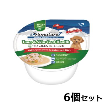 シグネチャー7 ドッグフード ウェットフード ツナ＆スキンコートヘルスヘルス （木）80g×6個 総合栄養食 無添加 グレインフリー 穀物不使用 犬 カップ