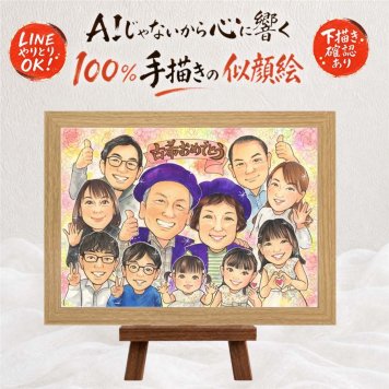 贈り物 古希 似顔絵 名入れ ギフト プレゼント 手描き 古希 70歳 誕生日 長寿 長寿祝い 大人数 お母さん お父さん 家族 両親 下書き確認 修正無料 名入れ サプライズ 親孝行 実績多数 一生もの 思い出 長寿祝い 70歳 ブライダルギフト カラフル 感謝の品 イラスト 百寿祝い 結婚祝い 感動 応援 記念日 古希祝い 還暦祝い 感激 節目 白寿祝い