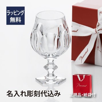 バカラ アルクール プロースト ビアグラス 名入れ彫刻代込み Baccarat 名入れ ギフト 長寿祝 記念品 誕生日 父の日 ビールグラス グラス ブランド 名前 刻印 人気 優勝 ホールインワン