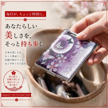 和風コンパクトミラー『間』名入れ 送料無料 和柄 和モダン 和雑貨 和小物 手鏡 折りたたみ 桜 伝統工芸 職人 手作り ハンドメイド 記念日 プレゼント ギフト