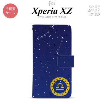 【手帳型 スマホ カバー ケース】【SO01J】【エクスペリア XZ 】手帳型 ケース SO-01J スマホ カバー XPERIA XZ エクスペリア 星座 てんびん座 nk-004s-so01j-dr847【メール便送料無料】