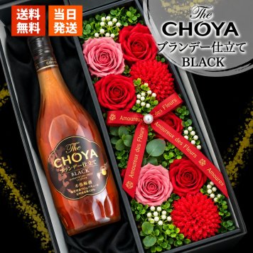 CHOYA 梅酒 700mlセット お酒 チョーヤ ギフト記念日 プレゼント ソープフラワー フラワーボックス 花 お花 定年退職 還暦祝い 退職祝い 男性 女性 お祝い 古希 喜寿 傘寿 米寿 卒寿 白寿 百寿