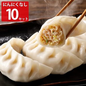 宇都宮 糸井商店 手包み餃子 にんにくなし 6個入10個セット ジャンボ餃子 宇都宮餃子 ギョーザ 惣菜 冷凍餃子 ギョウザ 肉惣菜 食べ比べ
