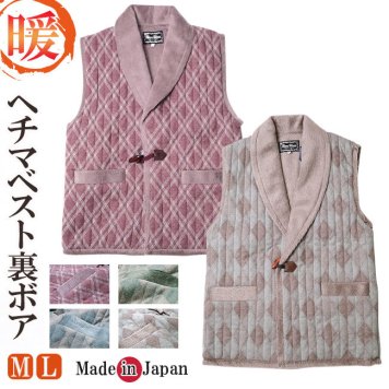 ☆ヘチマ 裏ボアベスト☆【M/L】敬老の日 ギフト 部屋着 メンズ レディース 防寒