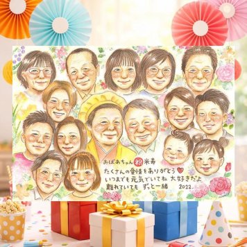 誕生日の記念に、心に残るお祝いを、似顔絵で届けます。 米寿 似顔絵 プレゼント 贈り物 手描き 名入れ ギフト 誕生日 お祝い 長寿 記念日 大人数 孫 祖父母 ご両親 下書き確認 名入れ 修正無料 かわいい サプライズ 似てる 一生もの 88歳 宝物 傘寿 米寿祝い 傘寿祝い 初任給 応援 イラスト おしゃれ 長寿祝い 卒寿祝い メモリアル お祝いの品 おすすめ オリジナル 結婚祝い キレイ