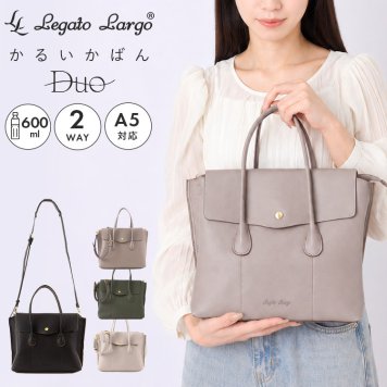 トートバッグ ショルダーバッグ かるいかばん Duo デュオ レガートラルゴ Legato Largo レディース 大人 女性 2WAY 斜めがけ 軽量 軽い 上品 高見え きれいめ A5 収納 大容量 ペットボトルが入る 仕切り マチ 黒 合皮 肩掛け おしゃれ かわいい シンプル 旅行 通勤 ブランド