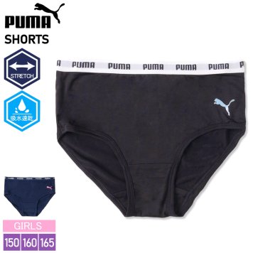 PUMA プーマ ショーツ キッズ ガールズ レディース 下着 パンツ 吸汗速乾 ドライ ストレッチ スポーツ ブランド 肌着 無地 ワンポイント 小学生 中学生 高校生 女の子 女子 黒 outfit