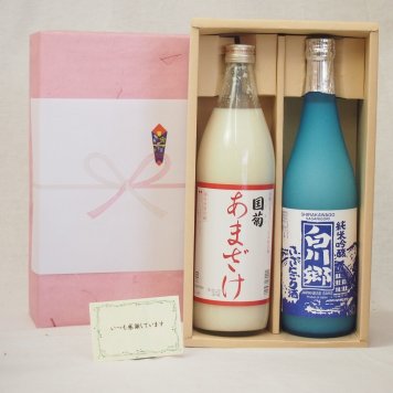 冬の贈り物ご挨拶 感謝贈り物ボックス 日本酒とあまざけセット(篠崎 国菊あまざけ900ｍｌ 白川郷 純米吟醸ささにごり720ml)
