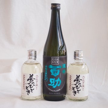 大分県井上酒造麦焼酎厳選3本セット 井上酒造 百助(濃香)720ml×1本 熟成麦焼酎 夢のひととき300ml×2本(大分県)
