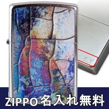 【名入れ無料】 ZIPPO ジッポー ライター 【名入れ無料】 RUST PATINA DESIGN シルバー クリスマス プレゼント