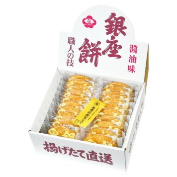 【送料無料・包装無料・のし無料】銀座餅20枚入(A4)ギフト 敬老の日 入学祝い 卒業祝い 就職祝い 結婚祝い 誕生日 出産祝い 引越祝い 香典返し 新盆 初盆 御礼 お中元 内祝い 快気祝い ご挨拶 志 法事