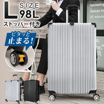 スーツケース Lサイズ 7泊-14泊 98L ストッパー付き TSAロック 大容量 キャリーケース キャリーバッグ 超軽量 海外旅行 修学旅行 出張 旅行かばん 大型 男性 女性 Sunruck SR-DT098
