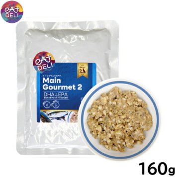 eatDELI イートデリ ドッグフード メイングルメ2 アジ ウェットフード 総合栄養食 160g 無添加 国産