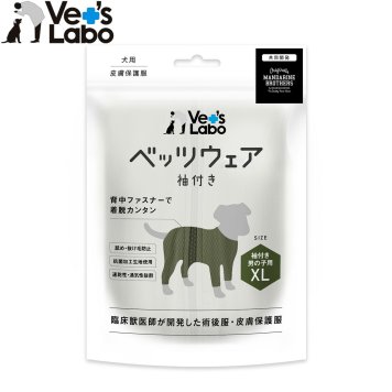 ベッツラボ 犬用 ベッツウェア 術後服 皮膚保護服 袖付き 男の子用 XL カーキ エリザベスカラー 怪我 手術