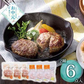 ハンバーグ セット ギフト 淡路島産 玉ねぎ 熟成 淡路牛 100% えびすもち豚 合挽 冷凍 惣菜 高級 お取り寄せ グルメ 詰め合わせ 贈り物 贈答用 内祝い お祝い 誕生日 お中元 暑中見舞い