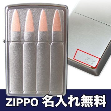 【名入れ無料】 ZIPPO ジッポー ライター BULLETS シルバー 29821 ※名入れ選択の場合は代引不可