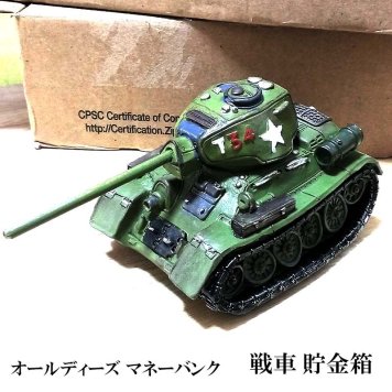 貯金箱 オールディーズ マネーバンク タンク おしゃれ ヴィンテージ 戦車 オブジェ コインバンク ビンテージ アンティーク レジン おもちゃ レトロ 可愛い アメリカン 雑貨 置物 かわいい インテリア  店舗