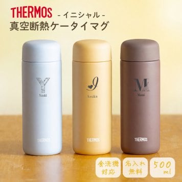 ★【名入れ無料　プレゼント】サーモス THERMOS 真空断熱ケータイマグ JPB-500 全3色 超軽量 食洗機対応《イニシャル》セラミック加工 はっ水 魔法瓶構造 ステンレス 丸洗いOK 洗いやすい 直飲み 名入れ無料 名入れ水筒 名入れケータイマグ オリジナル プレゼント 即日可 60代