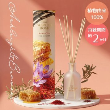 正規品 アシュレイ＆バーウッド リードディフューザー 150ml  モロカンスパイス Ashleigh & Burwood 芳香剤 ルームフレグランス ディフューザー 英国 おしゃれ 長持ち 高級 ギフト プレゼント 贈り物 新築祝い 結婚祝い