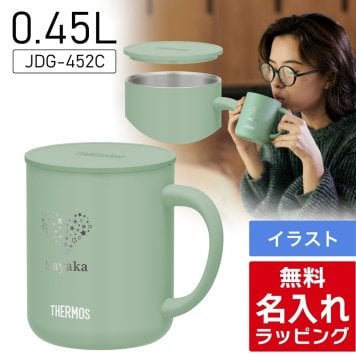  単品 名入れ マグカップ サーモス マグ Thermos JDG-282C JDG-352 JDG-452C グラス 結婚祝い プレゼント 結婚 祝い 新築祝い 夫婦 両親 誕生日 記念日 銀婚式 記念品 名前入り おしゃれ ギフト ラッピング 実用的 JDG単品 母の日 父の日 60代 70代