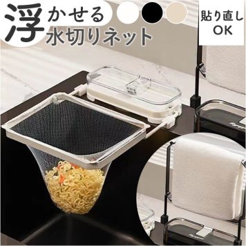 三角コーナー 折り畳み 通販 キッチンドレイン 水切りネット ホルダー 折りたたみ 省スペース スチール おしゃれ 三角排水ラック 水切り袋ホルダー 防錆 防腐 シンクの詰まり防止 布巾かけ 取付簡単 シンク ゴミ受け 生ごみ処理 生ごみスタンド 台所 キッチン