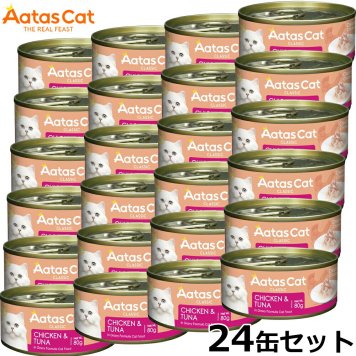 アタス Aatas キャットフード クリーミーチキン チキン＆ツナ 80g×24缶 無添加 穀物不使用 グレインフリー 全年齢用 全猫種 トッピング 猫缶