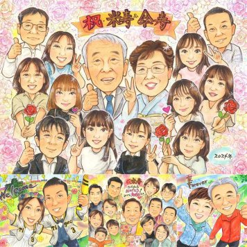 記念日のプレゼントに、似顔絵のプレゼントはいかがですか。 似顔絵 傘寿祝い 贈り物 ギフト プレゼント 名入れ 手描き 記念日 敬老の日 長寿 お祝い 大人数 祖父母 孫 ご両親 名入れ 修正無料 下書き確認 似てる サプライズ 親孝行 一生もの 宝物 米寿 古希 喜寿 快気祝い ウェディングギフト イラスト 感激 家族 長寿祝い 百寿祝い 白寿祝い オーダーメイド クリスマス 感謝 大量注文