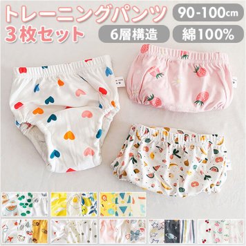 トレーニングパンツ 6層 3枚セット 女の子 男の子 トレパン ベビー パンツ トイレトレーニング パンツ トイトレパンツ 3枚組 トイレ トレーニング