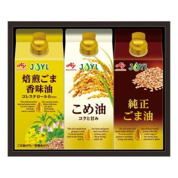 【送料無料・包装無料・のし無料】味の素 オイルセレクションギフト  KSA-30Z(A5)ギフト 敬老の日 入学祝い 卒業祝い 就職祝い 結婚祝い 誕生日 出産祝い 引越祝い 香典返し 新盆 初盆 御礼 お中元 内祝い 快気祝い ご挨拶 志 法事