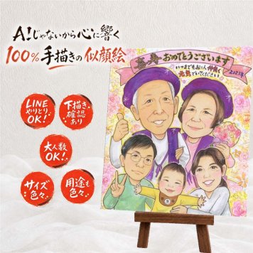喜寿 似顔絵 ギフト 手描き プレゼント 名入れ 贈り物 喜寿 誕生日 長寿祝い 77歳 長寿 大人数 お母さん 両親 お父さん 家族 名入れ 修正無料 下書き確認 宝物 かわいい 一生もの そっくり 長寿祝い 77歳 思い出 バレンタインデー 感動 二次会 お祝いの品 クリスマス メモリアルギフト 闘病中の方への励まし お祝い返し オリジナル メモリアル 結婚祝い